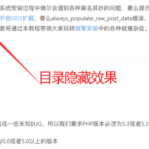 WordPress外链 go 跳转效果的方法-曙光学习苑