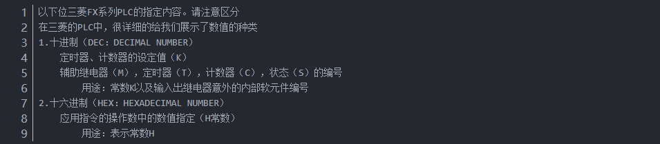 图片[6]-详解PLC的工作原理和数据类型-曙光学习苑