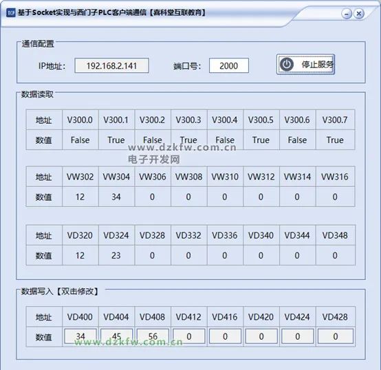 图片[15]-西门子PLC对Socket通信的支持-曙光学习苑