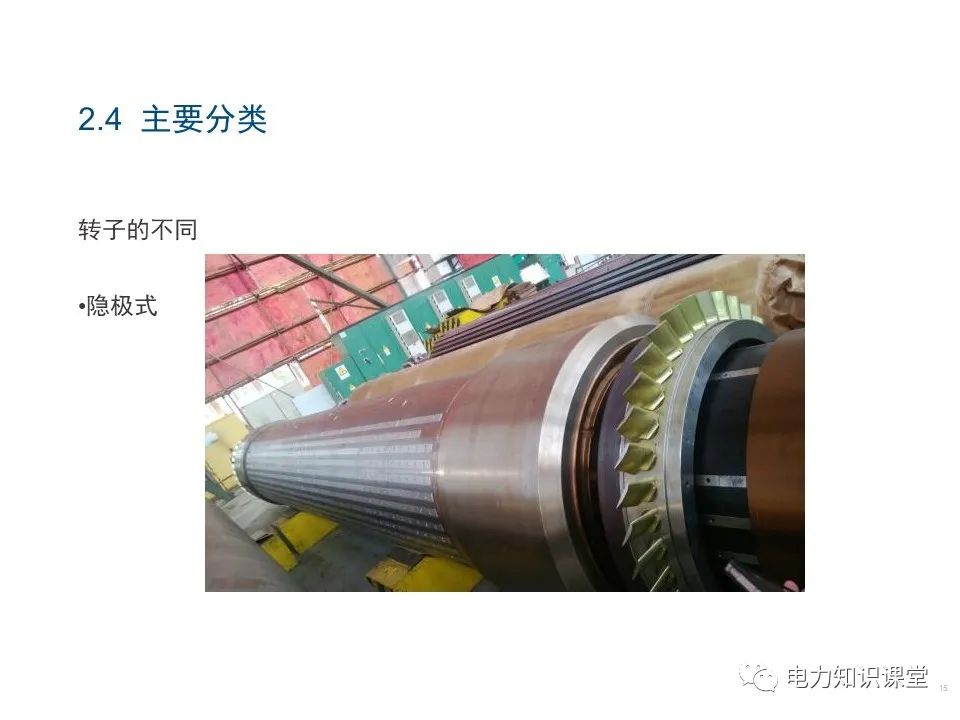 图片[12]-基本电磁定律 同步发电机原理-曙光学习苑