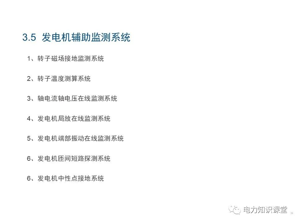 图片[35]-基本电磁定律 同步发电机原理-曙光学习苑