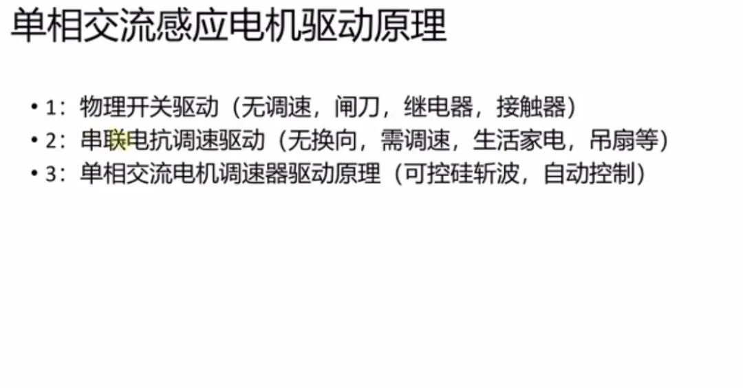 图片[4]-常见电机驱动及直流有刷电机驱动原理-曙光学习苑