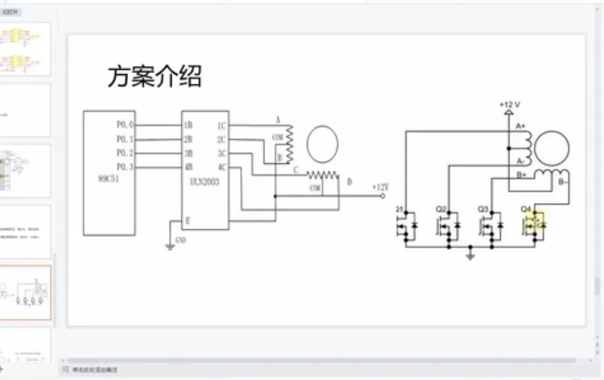 图片[16]-常见电机驱动及直流有刷电机驱动原理-曙光学习苑