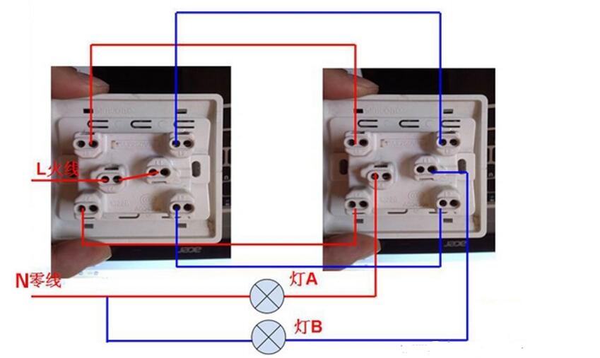 双联双控开关电路的三种接线法介绍