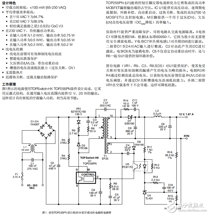 图片[2]-近100个电源管理集成电路大全，你想要的都在这了！-曙光学习苑