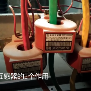 电流互感器的2个作用-曙光学习苑
