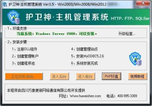 图片[13]-15款国内外知名优秀PHP集成环境推荐、PHP绿色集成环境推荐-曙光学习苑