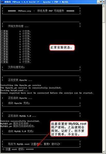 图片[8]-15款国内外知名优秀PHP集成环境推荐、PHP绿色集成环境推荐-曙光学习苑