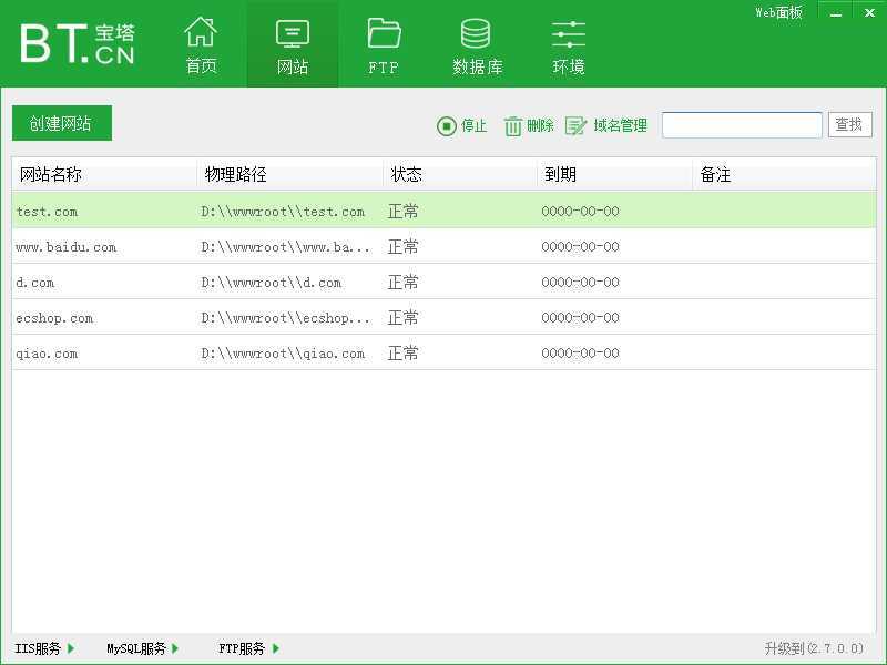 图片[12]-15款国内外知名优秀PHP集成环境推荐、PHP绿色集成环境推荐-曙光学习苑
