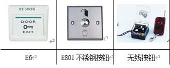 图片[15]-弱电工程门禁系统安装及调试全过程详细讲解-曙光学习苑