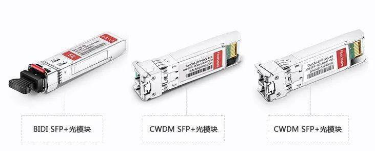 交换机如何搭配光模块使用 交换机如何搭配光模块使用