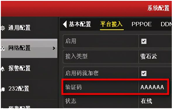 海康威视视频监控外网访问如何设置?-曙光学习苑