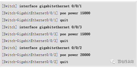 图片[6]-华为POE交换机怎么配置？如何设置PoE自动模式?-曙光学习苑