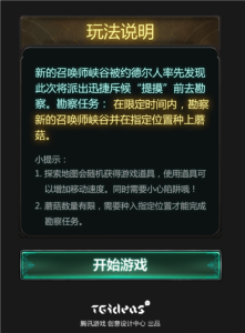 HTML5《新召唤师峡谷大冒险》游戏源码下载-曙光学习苑