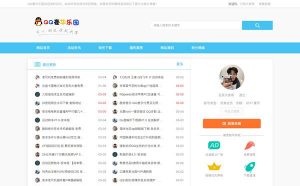 LaySNS V2.2.0资源教程网源码 含CMS跟BBS模板社区-曙光学习苑