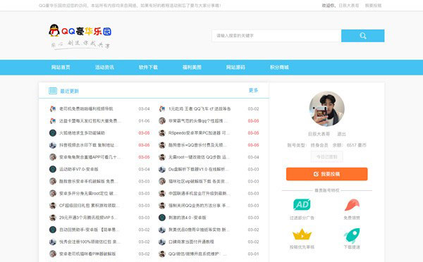 LaySNS V2.2.0资源教程网源码 含CMS跟BBS模板社区-曙光学习苑