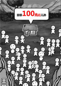 HTML5愚公移山游戏源码下载-曙光学习苑