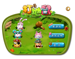 HTML5打地鼠小游戏源码下载-曙光学习苑