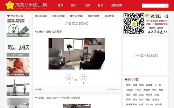帝国CMS内核92kaifa《搞笑GIF》动画图片笑话网源码 带手机版-曙光学习苑