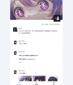 Typecho仿朋友圈listen主题-曙光学习苑