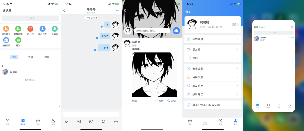 最新风车IM通讯iosapph5三端源码及视频教程-曙光学习苑