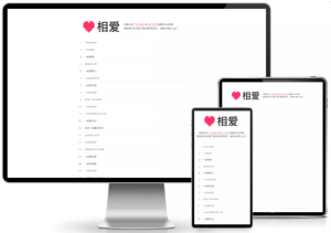 typecho主题Love相爱100相爱的一百件事和一百篇记录文章-曙光学习苑