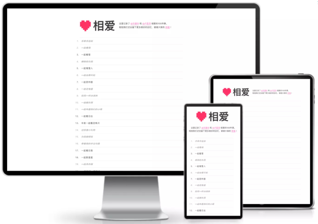 typecho主题Love相爱100相爱的一百件事和一百篇记录文章-曙光学习苑