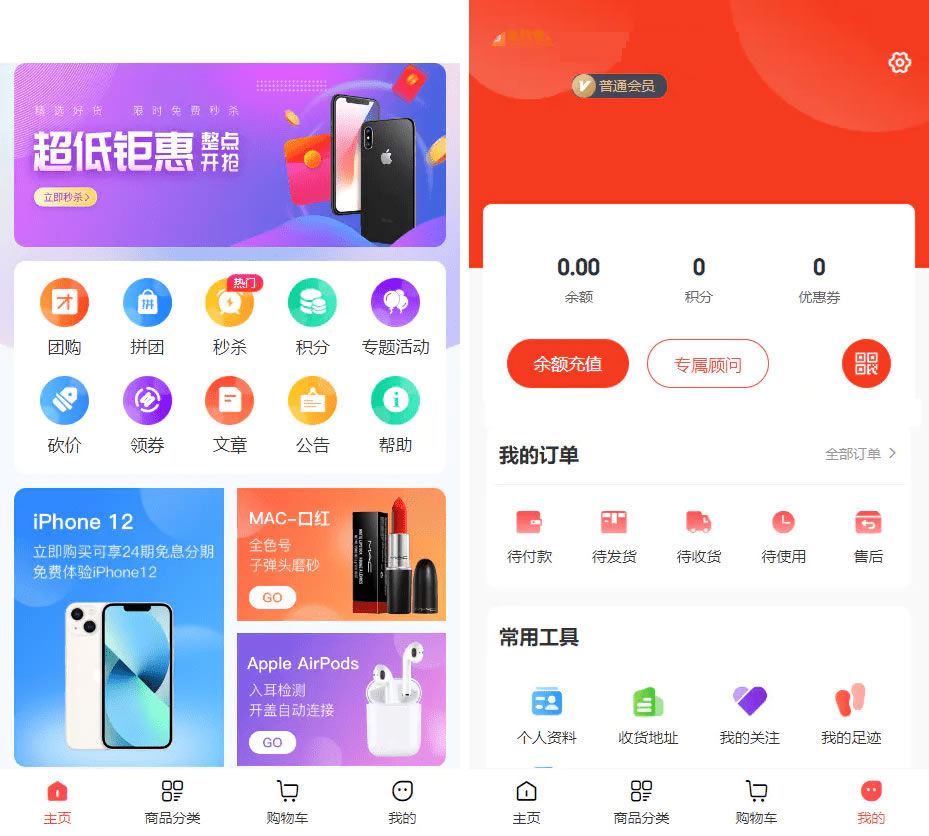 完美运营版商城虚拟商品全能商城小程序智慧商城系统-曙光学习苑