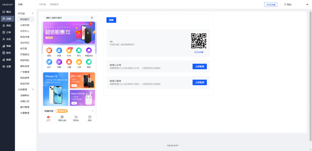 图片[2]-完美运营版商城虚拟商品全能商城小程序智慧商城系统-曙光学习苑