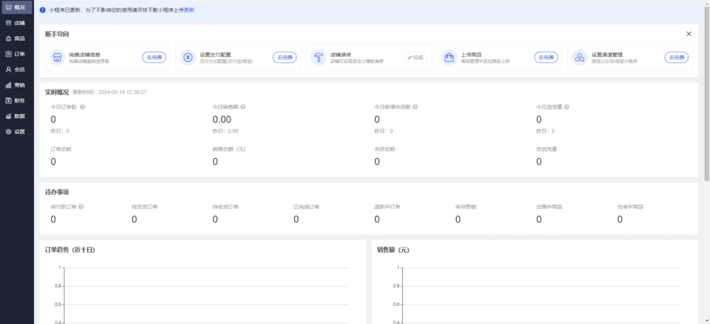 图片[4]-完美运营版商城虚拟商品全能商城小程序智慧商城系统-曙光学习苑
