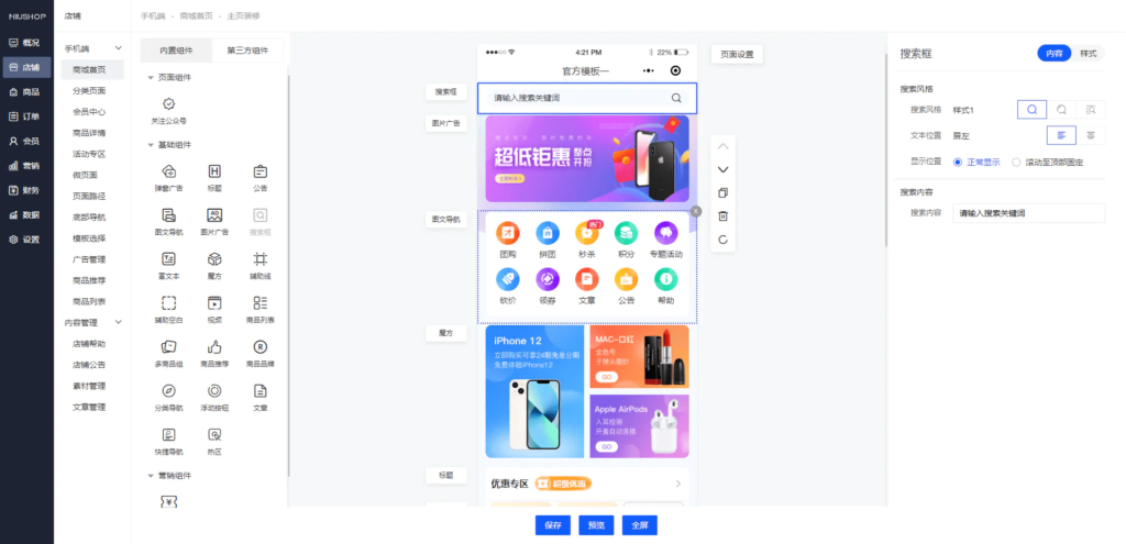 图片[3]-完美运营版商城虚拟商品全能商城小程序智慧商城系统-曙光学习苑