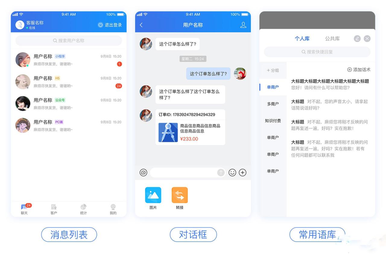 图片[5]-CRMChat网页客服系统源码支持Pc端、移动端、小程序-曙光学习苑