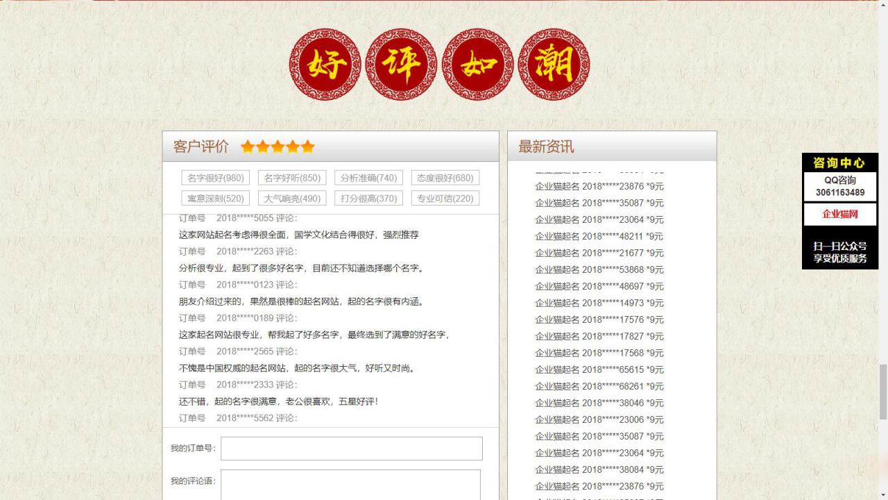 图片[4]-起名源码、起名网站、起名程序、起名网、八字起名源码（价值上千）-曙光学习苑