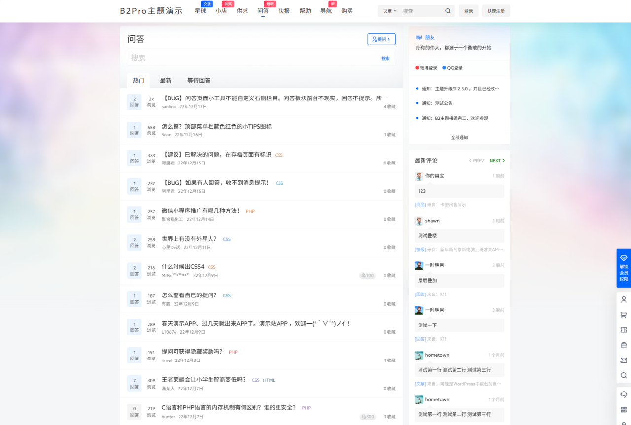 图片[3]-WordPress主题7b2 PRO5.4.2免授权直接安装-曙光学习苑