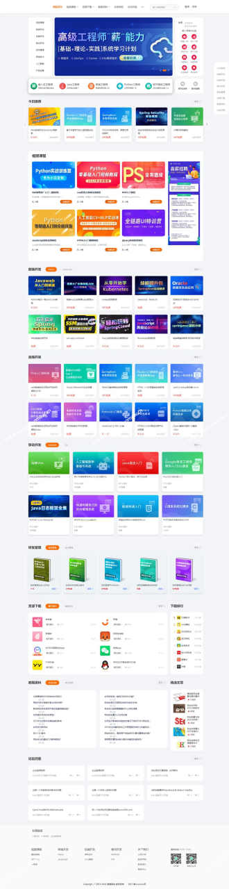 响应式视频课程知识付费精品UI知识付费系统源码-曙光学习苑