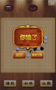 图片[2]-HTML5多模式五子棋游戏源码下载-曙光学习苑