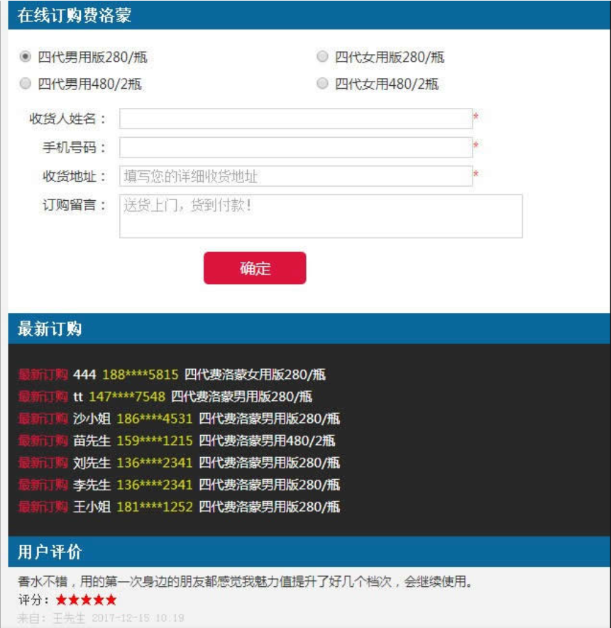 图片[2]-PHP在线订单管理系统源码 PC+WAP手机端+完整后台-曙光学习苑