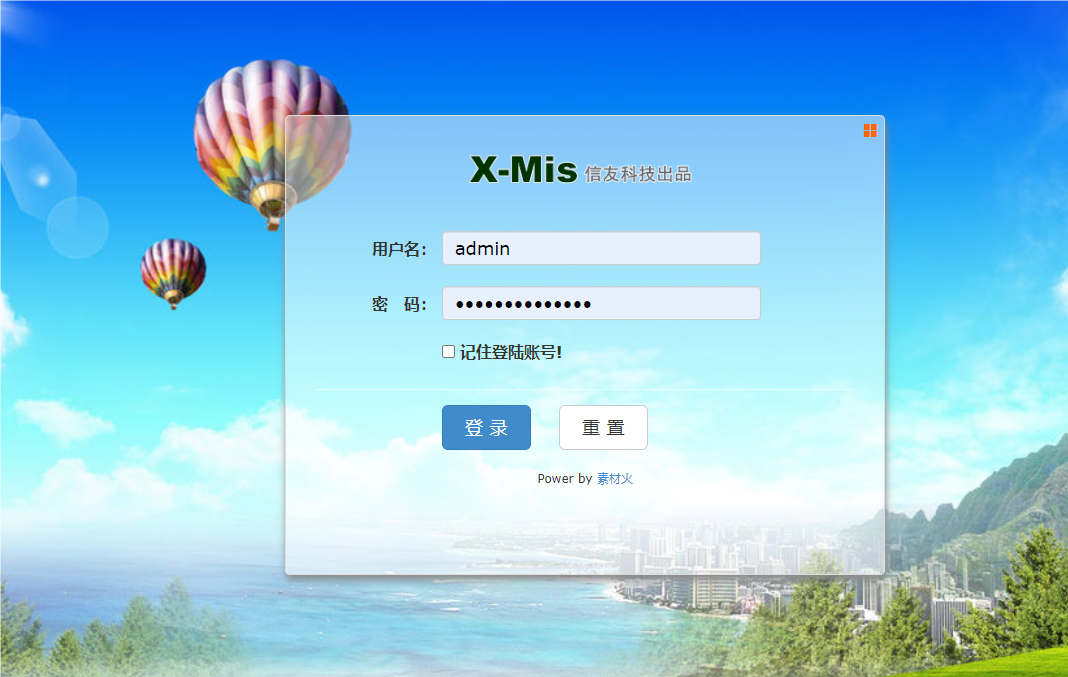 Thinkphp+BJUI前端框架通用企业信息管理OA办公后台系统源码-曙光学习苑