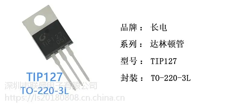 图片[2]-达林顿管的好坏检测-曙光学习苑