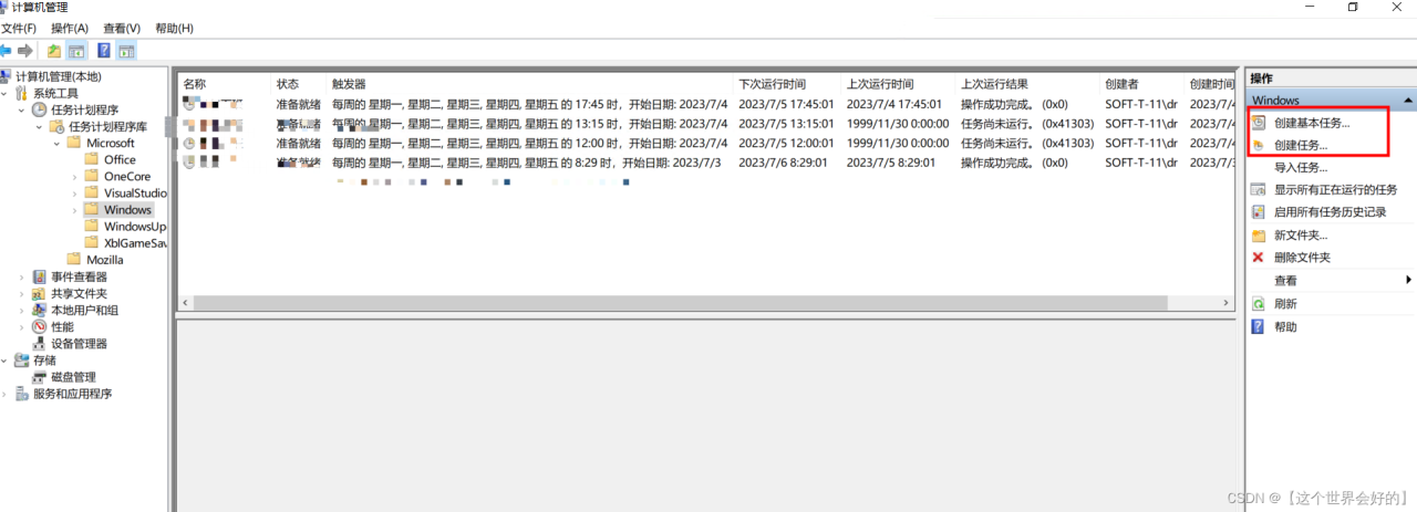 图片[2]-windows10配置任务计划定时运行bat文件（以及配置好后未执行问题）-曙光学习苑