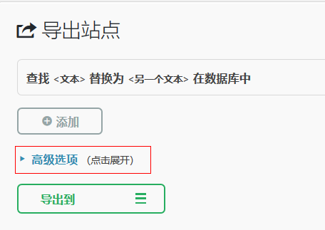WordPress网站迁移数据最佳解决方案-曙光学习苑