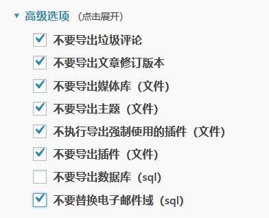 图片[2]-WordPress网站迁移数据最佳解决方案-曙光学习苑