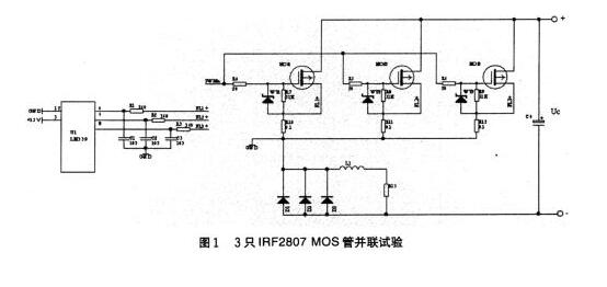 图片[2]-mos管如何并联使用？-曙光学习苑