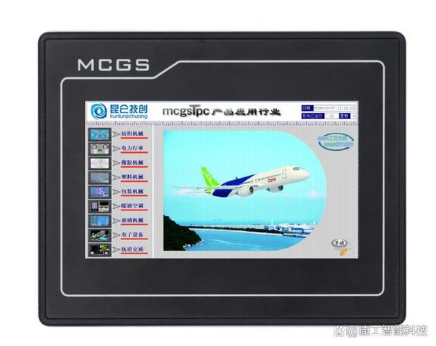 05 昆仑通态MCGS触摸屏(10讲)-曙光学习苑