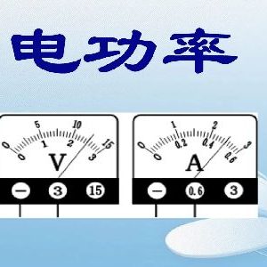 在线电功率计算器-曙光学习苑