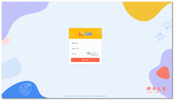 勾股OA办公系统 v4.99.20-曙光学习苑