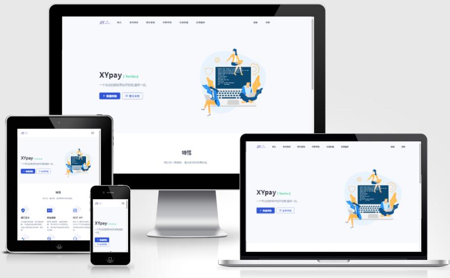 Xpay3.1码支付-个人站长收款-支付宝，微信， 打造更专业的免签支付系统-曙光学习苑
