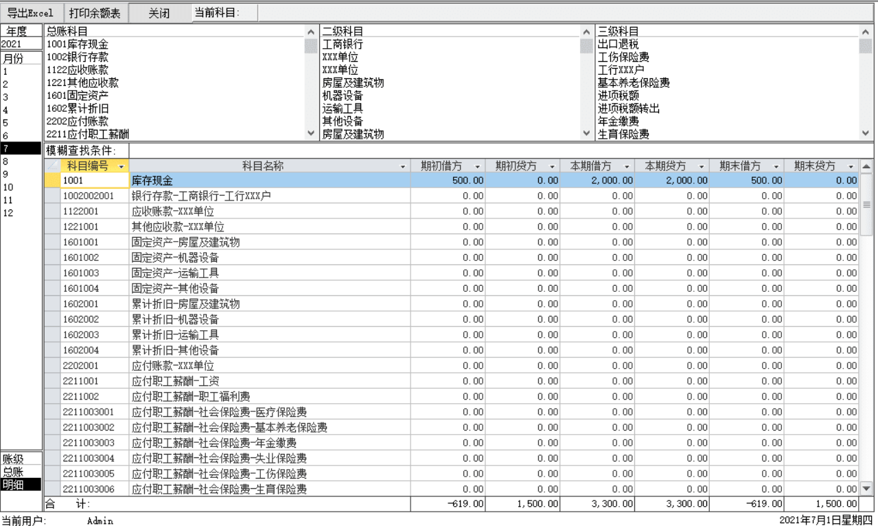 图片[3]-Access财务通用系统-财务专用-曙光学习苑