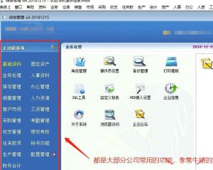 进销存软件永久免费版 人力资源 财务 都可以用-曙光学习苑