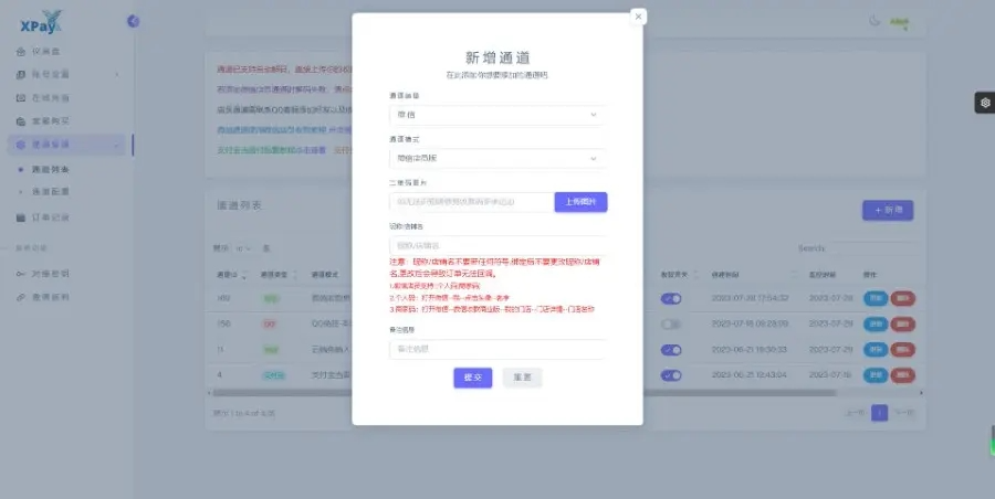 图片[8]-Xpay3.1码支付-个人站长收款-支付宝，微信， 打造更专业的免签支付系统-曙光学习苑